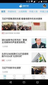 新闻爆料怎么发布,深度解析事件背后真相  第2张