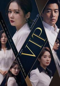 韩剧vip在线观看,权贵世界的秘密生活 第2张 韩剧vip在线观看,权贵世界的秘密生活 第2张