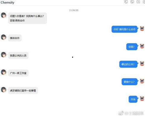 虎牙直播事件爆料最新,最新爆料揭露惊人内幕 第3张 虎牙直播事件爆料最新,最新爆料揭露惊人内幕 第3张