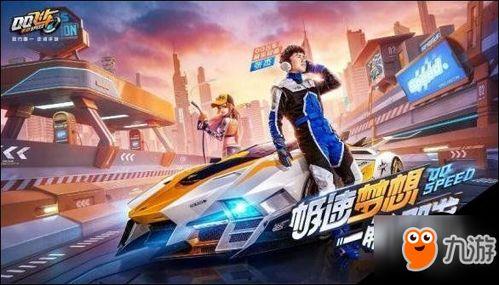 qq飞车手游最新s联赛车爆料,揭秘QQ飞车手游全新赛季S级赛车亮点  第3张