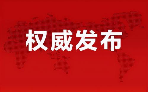 张天师新闻爆料最新消息,揭秘神秘事件背后真相  第2张