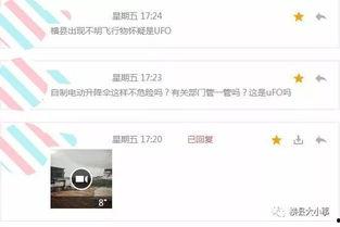 消息爆料视频在哪里看的,独家爆料视频观看指南，一网打尽热门内容！  第3张